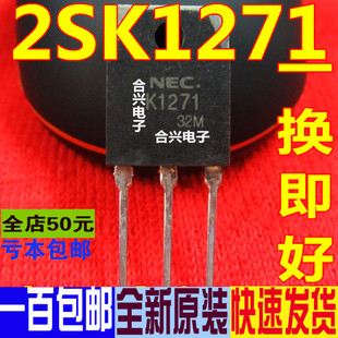 K1271 场效应管 2SK1271 3A1500V 三极管 N道TO-3P 全新原装 OK
