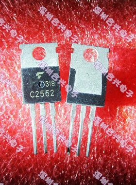 直插三极管 2SB677  2SC2552 C2552 全新 真正全新原装 ！