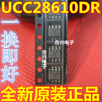 UCC28610DR  28610 贴片 SOP-8 进口全新原装