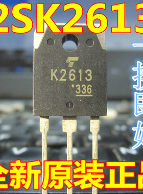 全新原装 2SK2613 K2613 N沟道场效应 TO-3P 1000V 8A