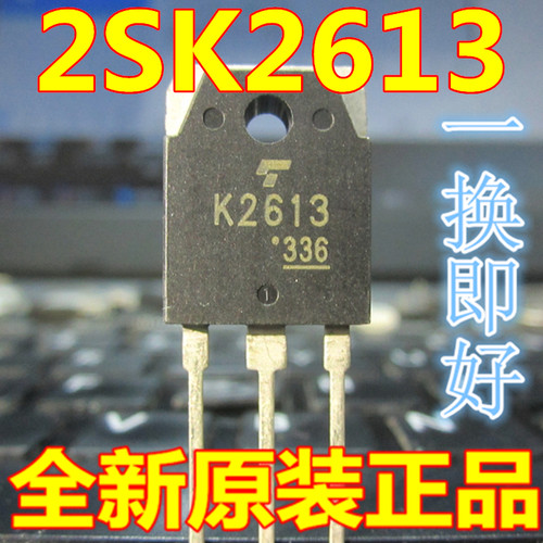 全新原装 2SK2613 K2613 N沟道场效应 TO-3P 1000V 8A