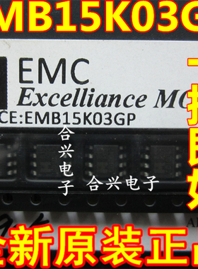 全新原装EMB15K03GP SOP-8