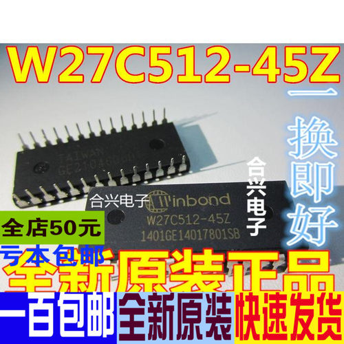 W27C512-45Z 直插DIP-28 存储器芯片 真正全新原装 一换即好