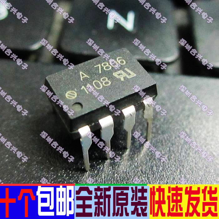 hcpl-7806 a7806  直插光耦 真正全新原装直拍 一换即好