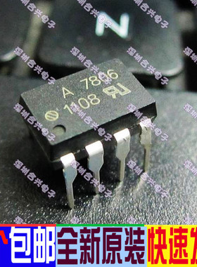 HCPL-7806 A7806  直插光耦 真正全新原装直拍 一换即好