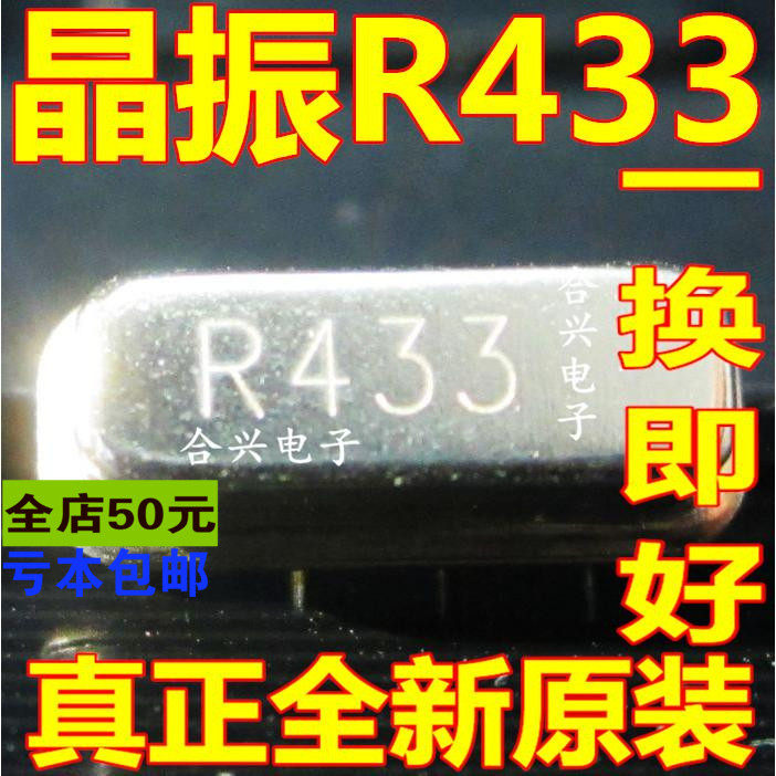 92mhz r433 镀金  声表谐振器 ok