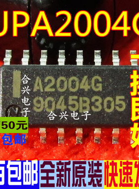 可直拍 A2004G UPA2004GSOP-16真正全新原装 一换即好