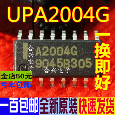 可直拍 A2004G UPA2004GSOP-16真正全新原装 一换即好