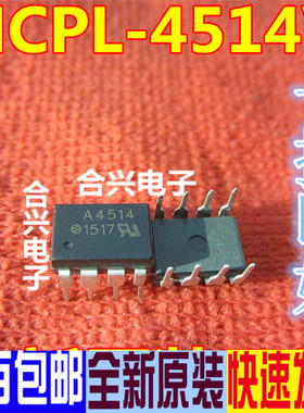 全新 HCPL-4502 4503 4504 4505 4506 4514V 4534 4562 4661 DIP