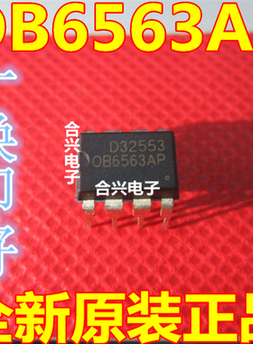 OB6563AP OB6563AP 全新液晶电源芯片 DIP8
