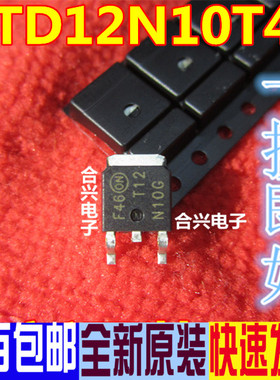 全新原装 NTD12N10T4G T12N10G 场效应MOS管贴片TO-252