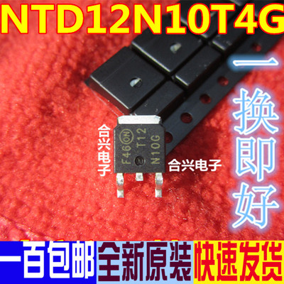 全新原装 NTD12N10T4G T12N10G 场效应MOS管贴片TO-252