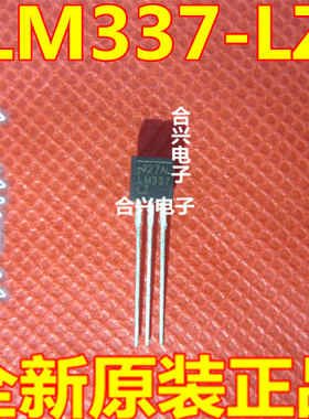 全新原装 LM337LZ 334 335Z AZ 336Z-2.5 5.0 直插TO-92  可直拍