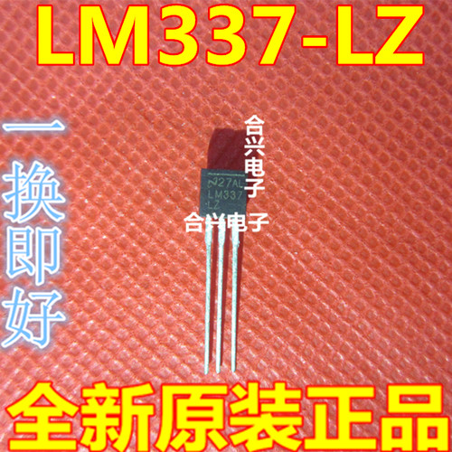全新原装 LM337LZ 334 335Z AZ 336Z-2.5 5.0 直插TO-92  可直拍