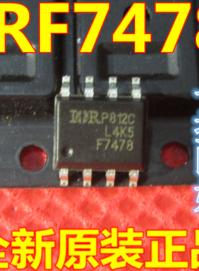 IRF7478 IRF7478TRPBF SOP-8 贴片 N沟道 MOS场效应管 全新正品