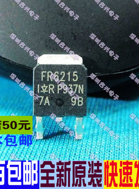 IRFR6215 FR6215 TO-252 IR MOS场效应管  真正全新原装