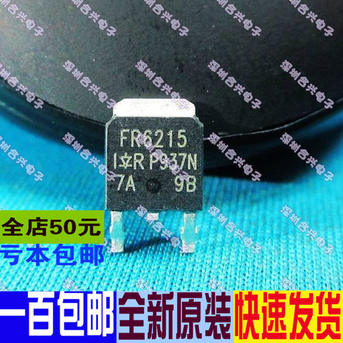 IRFR6215 FR6215 TO-252 IR MOS场效应管  真正全新原装