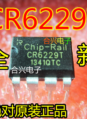 CR6229T = PR6229T 直插开关电源芯片真正全新原装！一换即好