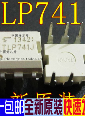 TLP741J TLP741G TLP741 直插 DIP6 光电耦合器 全新原装