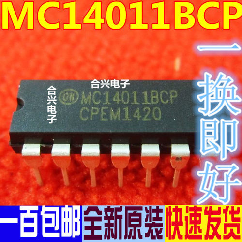 直插集成芯片 MC14011BCP 4011 DIP-14 全新原装进口 现货