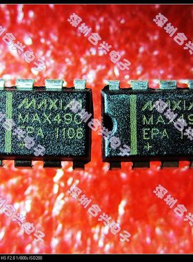 MAX490EPA MAX490 DIP 接口 - 驱动器一换即好！真正全新原装