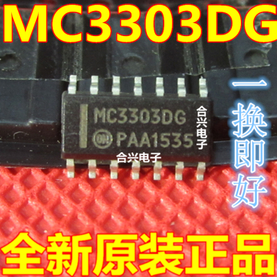 全新原装 MC3303 1488 1496 3403 33079 33174DR2G  贴片SOP 保质