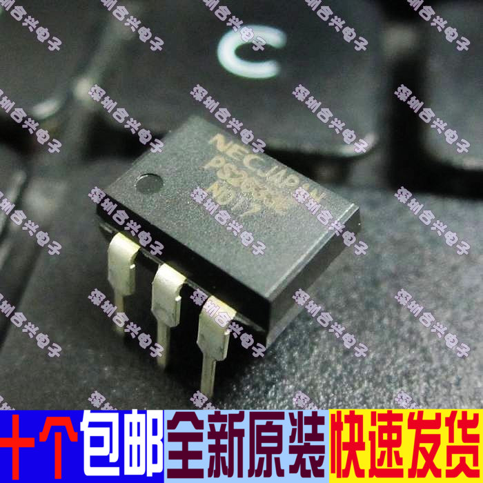 全新原装 PS2633E PS2501-1-4  DIP直插光耦 一换即好 保质可直拍