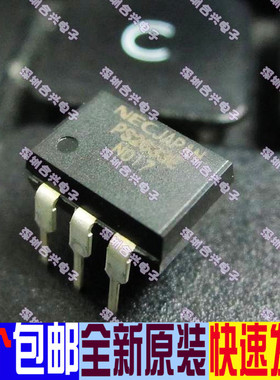 全新原装 PS2633E PS2501-1-4  DIP直插光耦 一换即好 保质可直拍