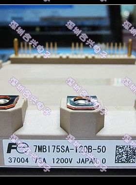 7MBI75SA120B 7MBI75SA-120B-50 全新原装