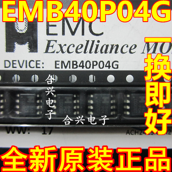 全新原装EMB40P04G SOP-8