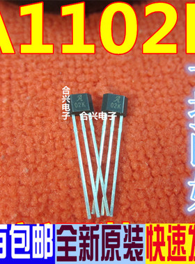 A11002K A1102K 丝印02K 直插 TO92 霍尔传感器 全新原装