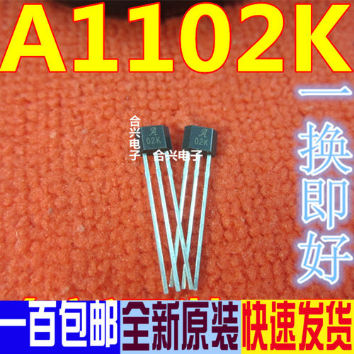 A11002K A1102K 丝印02K 直插 TO92 霍尔传感器 全新原装