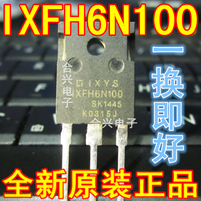 IXFH6N100 IXFH6N100Q TO-247 高压场效应管真正全新原装！