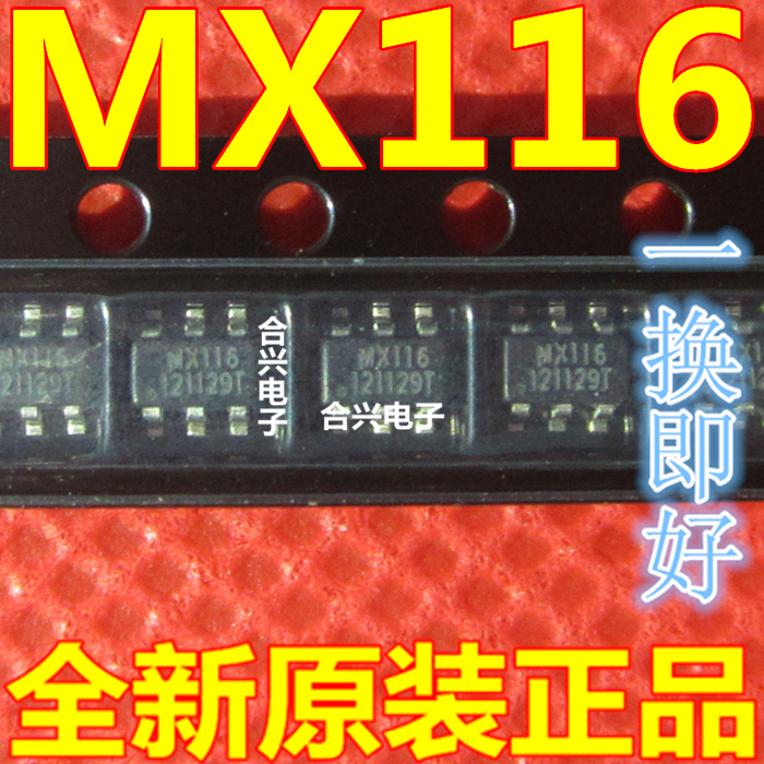 FM116B 兼容MX116B马达驱动芯片IC 玩具尾翼马达驱动IC 全新原装