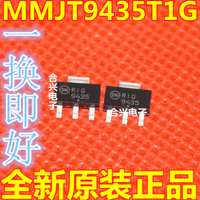 MMJT9435T1G 丝印9435 晶体管 3A 30V SOT-223 全新原装