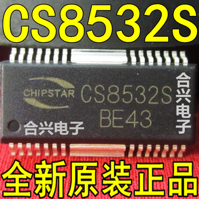 CS8532S CS8532 5.5WX2立体声真正进口全新！一换即好