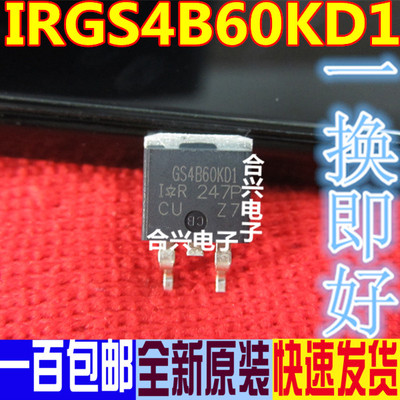 原装全新进口 IRGS4B60KD1 GS4B60KD1 TO263贴片 IGBT快恢复