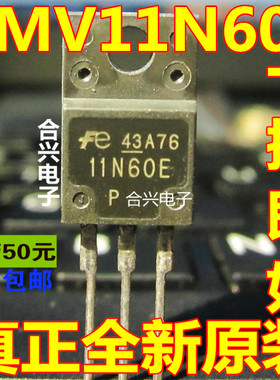 FMV11N60E 11N60E直插TO-220 场效应管 全新原装 一换即好