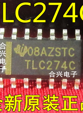 TLC274C TLC274 TLC274CDR SOP-14真正全新原装！一换即好