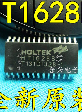 HT1628 HT1628B 电磁炉常用LCD驱动真正全新进口 一换即好