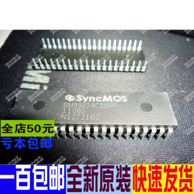 直插 SM8951 8952 8954 8958 89516AC25PP  需要写程序