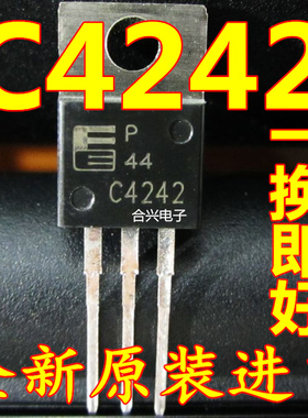 C4242 2SC4242  真正进口全新！一换即好