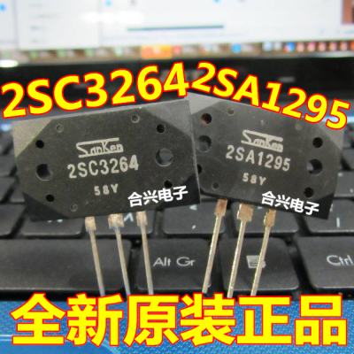 2SC3264 2SA1295 音频功放配对管 C3264 A1295 原装 一对10元