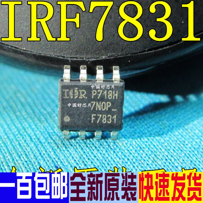IRF7831 贴片 SOP-8 场效应管