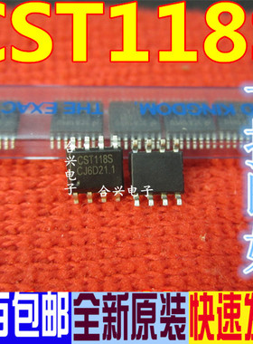 CST118S 电桥驱动芯片 马达驱动IC 贴片SOP-8