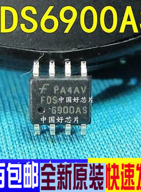FDS6900AS 贴片SOP8 全新原装