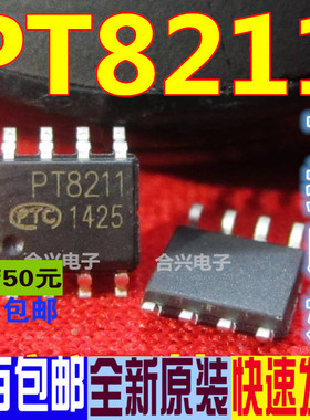 PT8211-S PT8211 贴片音频芯片   真正全新原装 一换即好