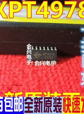 XPT4978 贴片SOP16 8W单声道AB/D类音频放大器 全新原装 可直拍