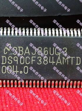 DS90CF384AMTD TSOP 功率模块 集成电路 原装正品　现货供应