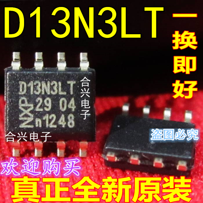 D13N3LT D13N3L 液晶电源芯片真正全新原装！一换即好！ 电子元器件市场 集成电路（IC） 原图主图